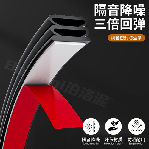 隔音防风防烟味可撕密封条