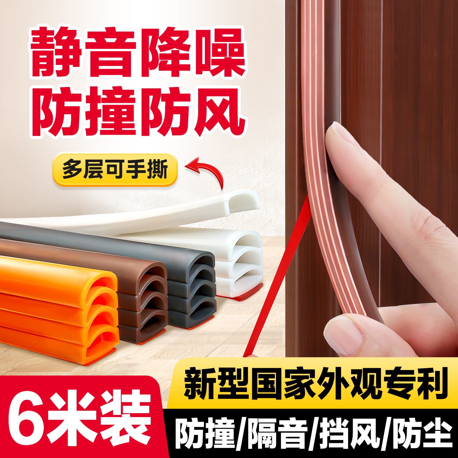 日本防盗门密封条门缝防风隔音入户门缝隙门底专用密封胶条超静音