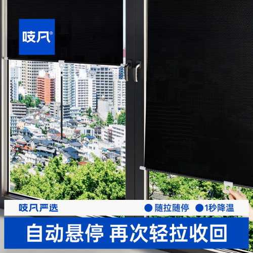 吱凡自动悬停遮阳防晒隔热卷帘