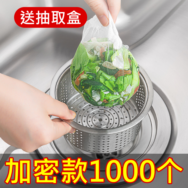 厨房水槽垃圾过滤网防堵塞神器