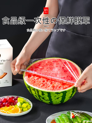 日本保鲜膜罩食品级家用一次性保鲜袋带松紧保鲜膜套剩菜套碗专用