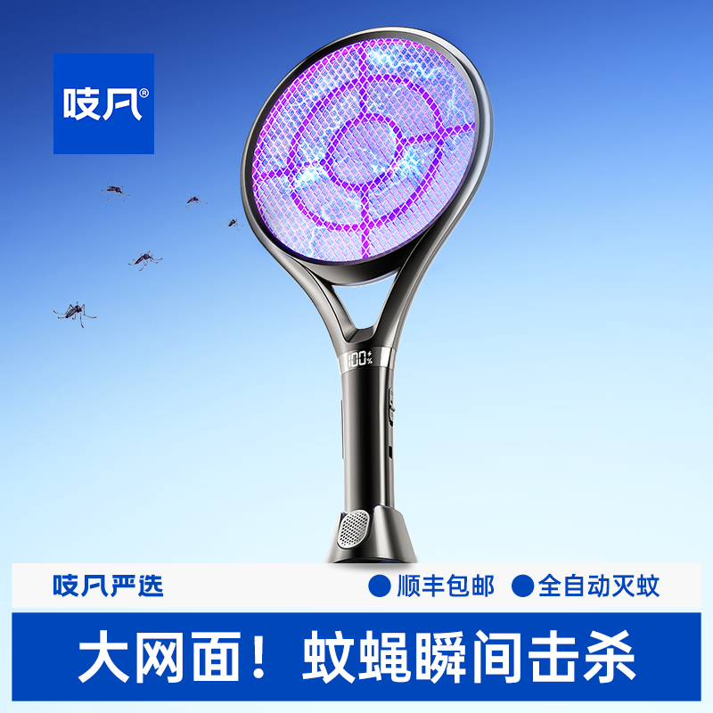 日本2026新款电蚊拍充电式家用超强力灭蚊子苍蝇电网拍二合一神器