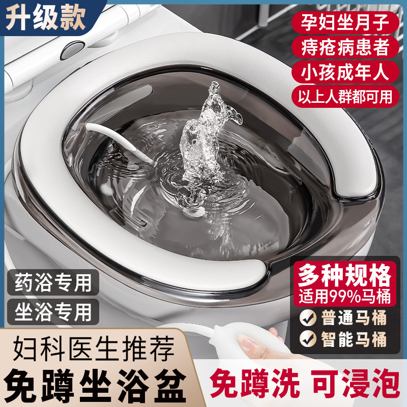 浴盆女士专用洗屁股的神器孕妇