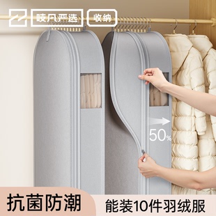 日本羽绒服压缩防尘罩衣柜衣服防尘袋挂式 家用透明衣物挂衣罩袋子