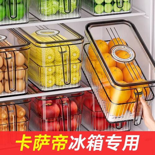 日本卡萨帝冰箱收纳盒保鲜盒