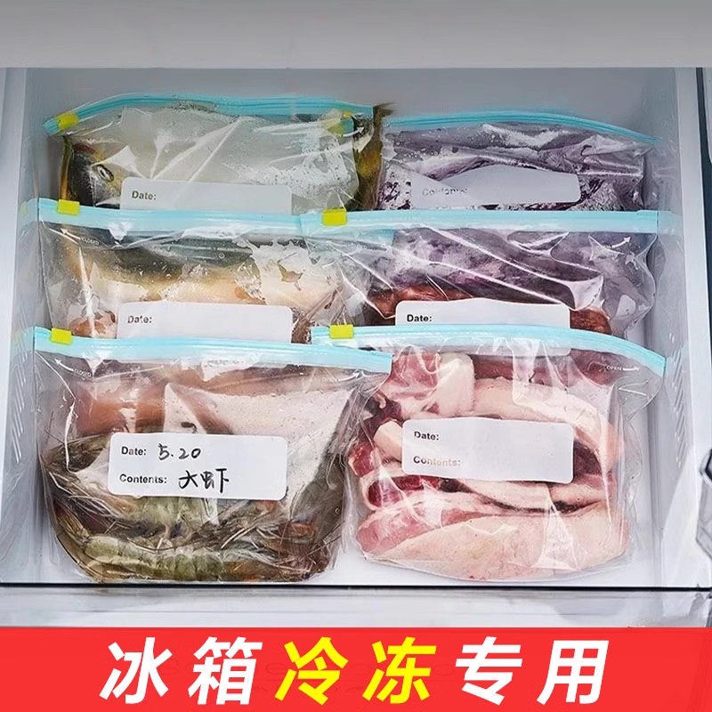 日本保鲜袋密封袋食品级可冷冻冰箱专用自封口袋拉链式食品分装袋
