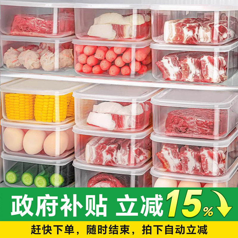日本冰箱收纳盒整理盒保鲜盒食品级冷冻肉专用食品储物密封盒神器