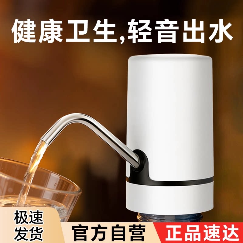日本桶装水电动抽水器抽水神器自吸全自动款纯净水桶压水器饮水机