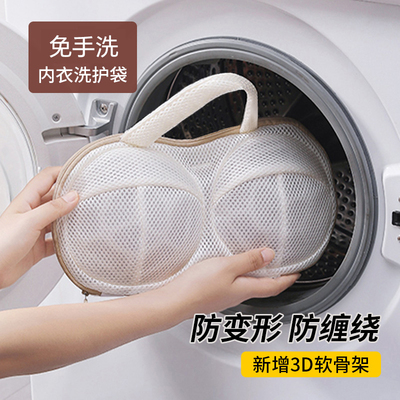 内衣洗衣袋护洗袋洗衣机防变形