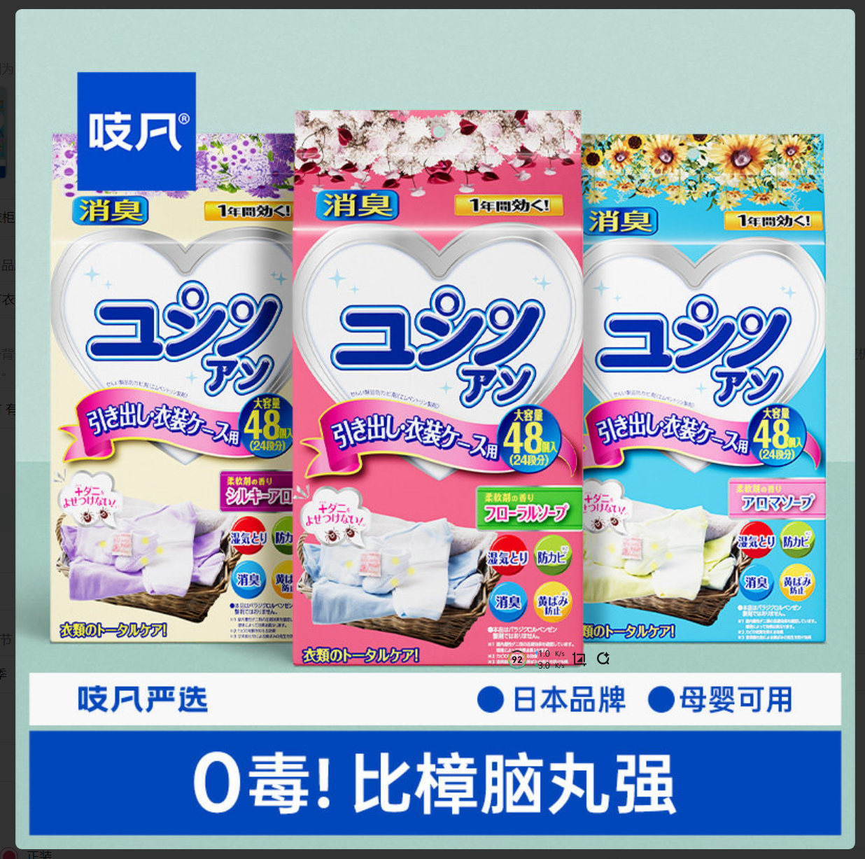 日本樟脑丸衣柜防霉防虫防潮除味驱虫花香包衣服防蛀蟑螂非无毒款