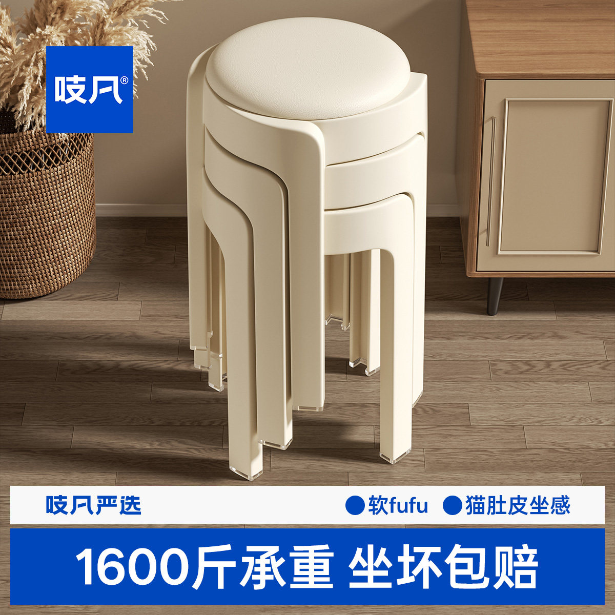 日本叠放软包凳子家用加厚结实塑料高圆凳轻奢高级感客厅餐桌椅子