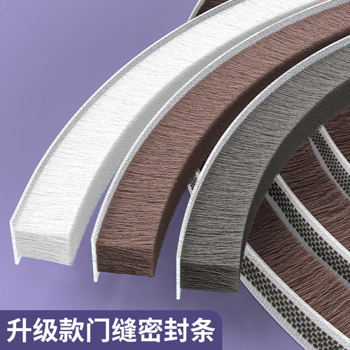 窗户密封条防风隔音降噪挡风