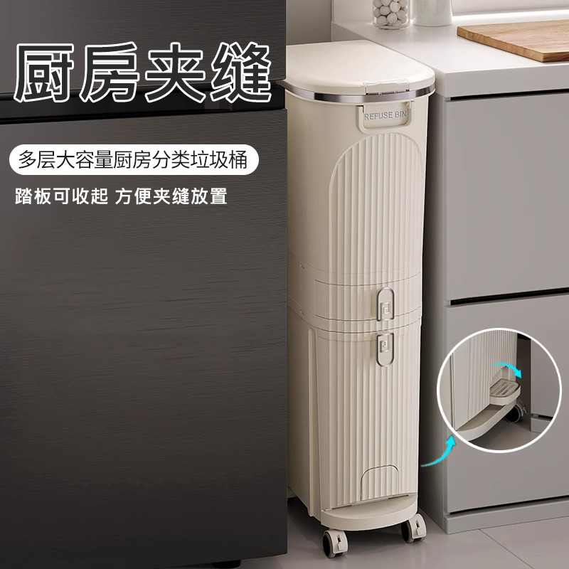 日本厨房夹缝垃圾桶2024新款家用带盖收纳高款可移动高级卫生桶