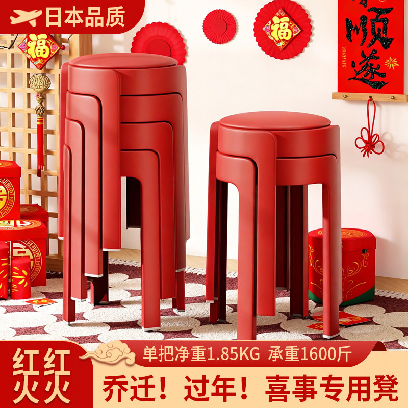 日本乔迁新居凳子可叠放软包塑料凳家用加厚餐桌椅子客厅待客备用,住宅家具,其它凳子,淘宝优惠券,粉丝福利购,淘宝优惠卷