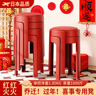 日本乔迁新居凳子可叠放软包塑料凳家用加厚餐桌椅子客厅待客备用