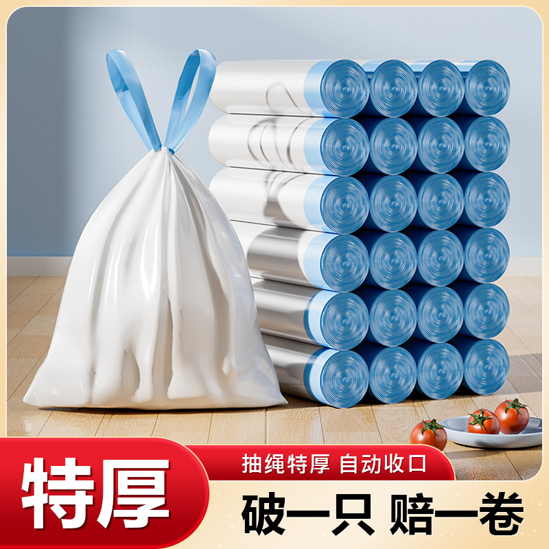 日本垃圾袋抽绳袋子家用加厚清洁袋厨房手提式黑色塑料袋大号特厚