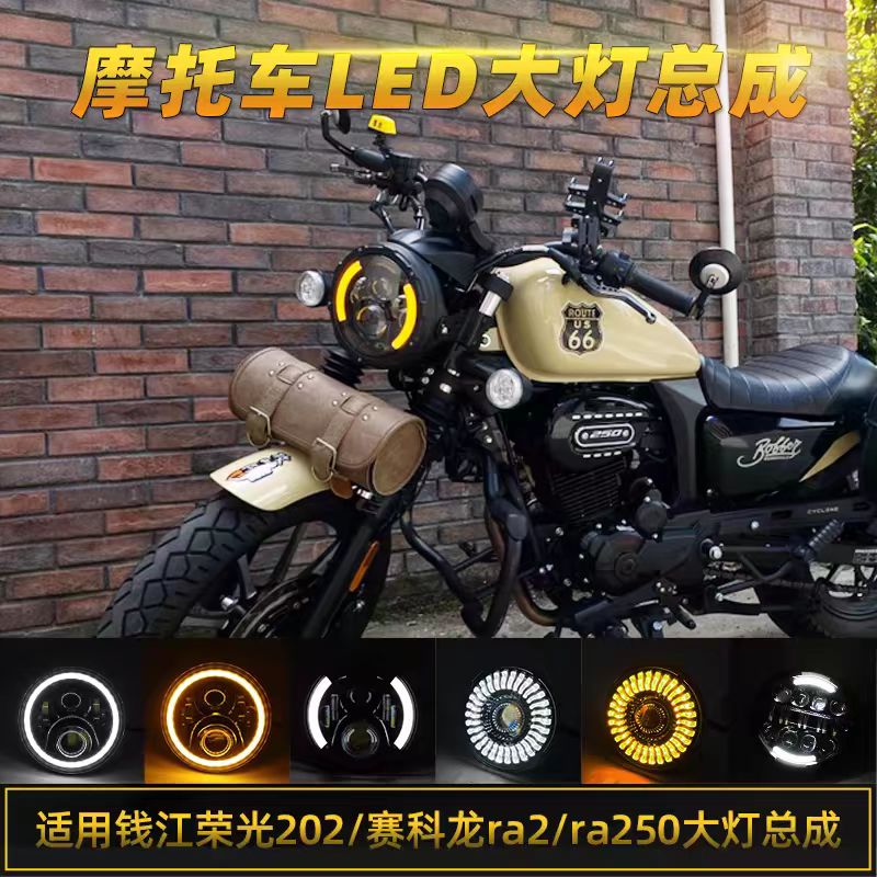 赛科龙前大灯总成极客飒155