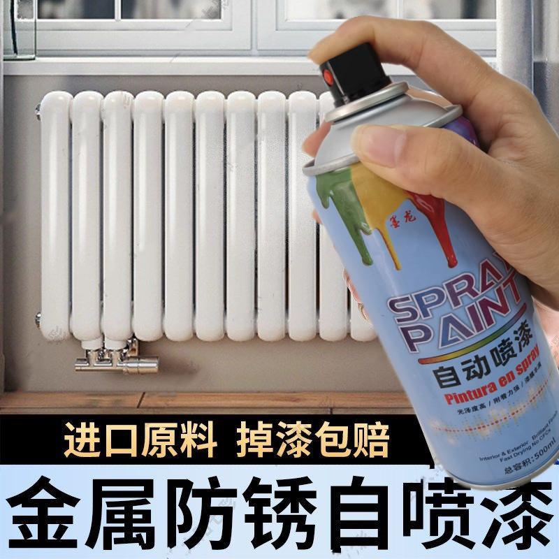 快干自动喷漆金属防锈漆家具补漆汽车手喷漆/自喷漆