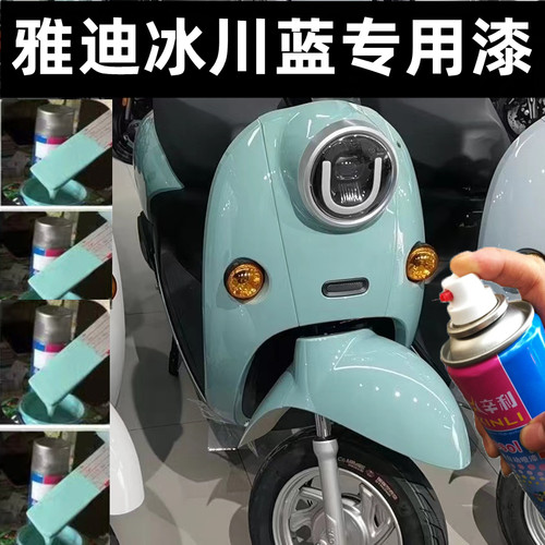 辛利冰川蓝划痕修补自喷漆