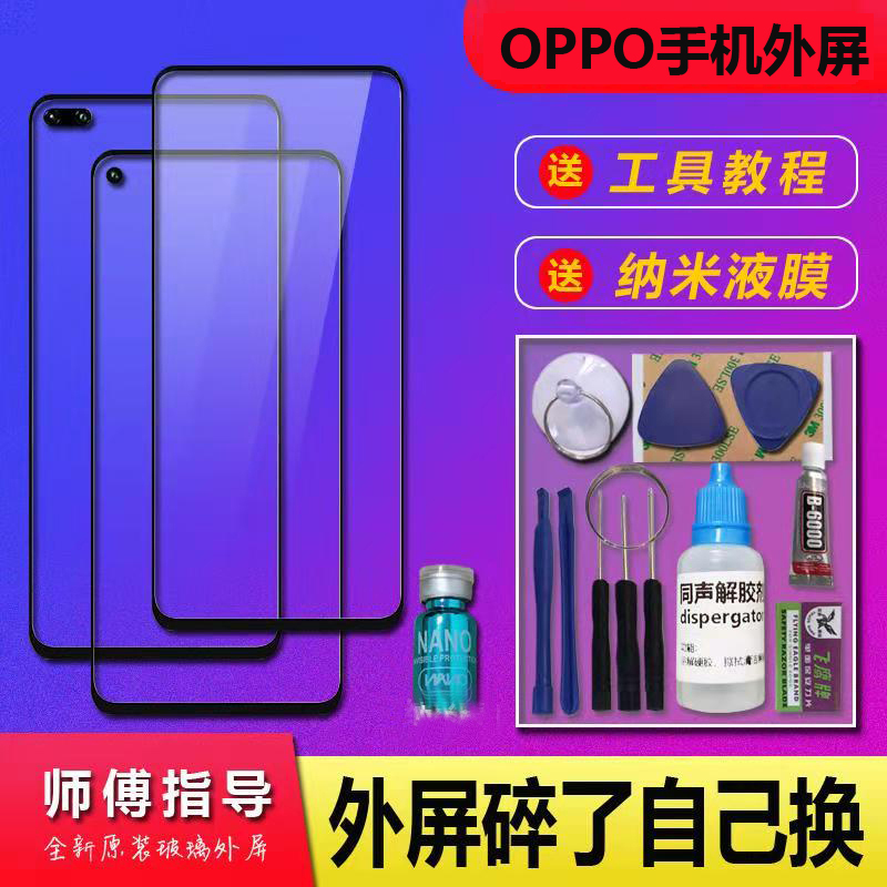 oppofindx2pro手机外屏曲面