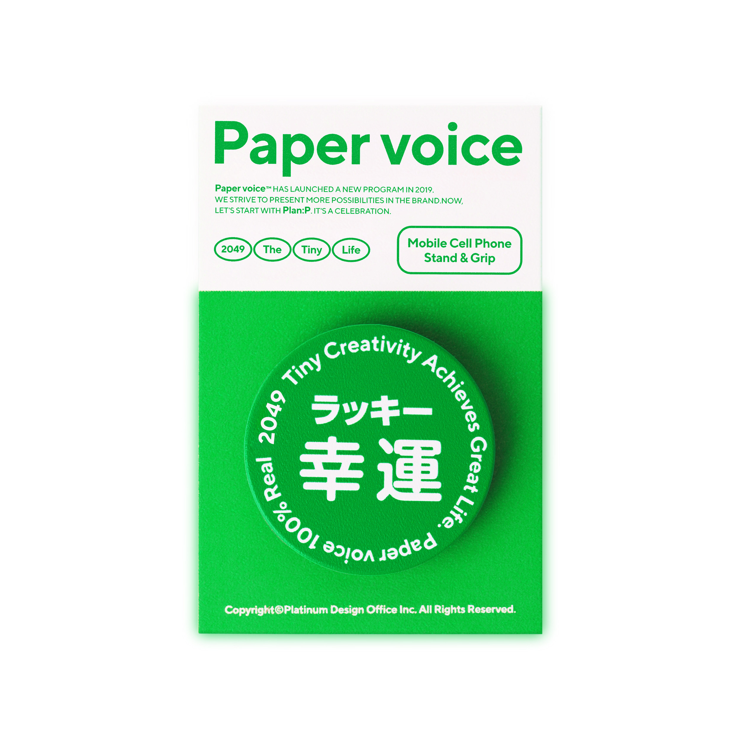 PaperVoice手机防摔支架看剧图片