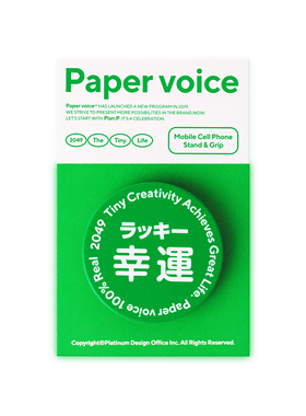 PAPER VOICE 手机支架安全气囊ins折叠网红支架时髦桌面看剧神器