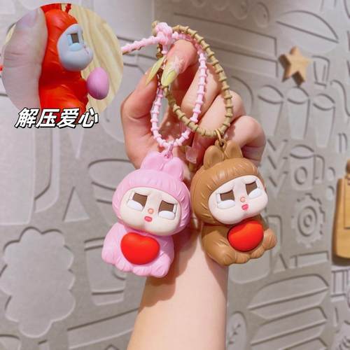 可爱哭包兔爱心解压钥匙扣书包挂件汽车钥匙链挂饰精致小礼品