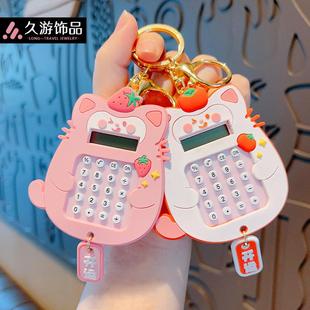 卡通可爱开运水果迷宫招财猫计算器情侣包包挂件汽车小礼品钥匙扣
