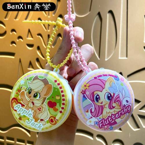 卡通可爱小马宝莉零钱包钥匙扣挂饰钥匙链挂件精致卡包收纳包礼品