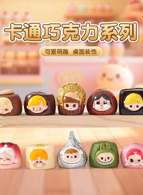 可爱创意巧克力萌粒公仔 diy娃娃屋装饰品盲盒配件迷你树脂小摆件