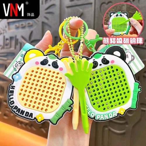 可爱熊猫解压磁吸钢珠画板钥匙扣创意书包挂件车钥匙链小礼品