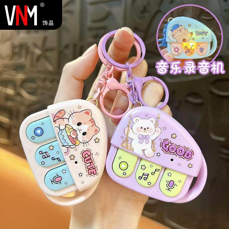 创意新款音乐录音机钥匙扣趣味解压学生玩具钥匙链包包小挂件
