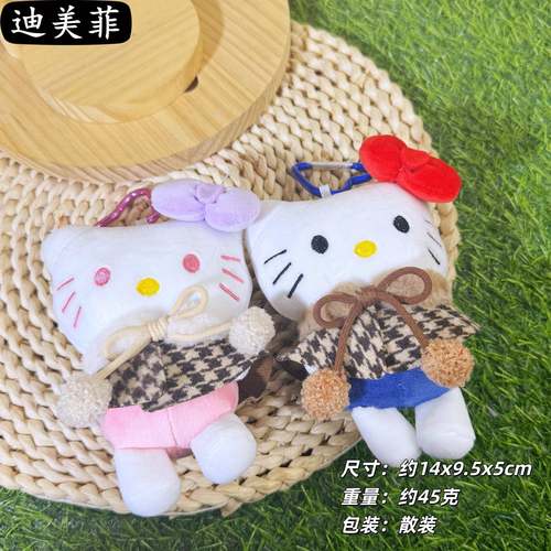 网红貂毛格子斗篷小猫挂件可爱萌凯蒂毛绒公仔玩偶钥匙扣包包挂饰