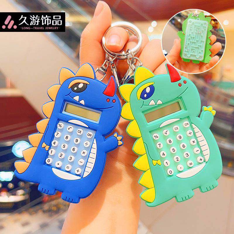 卡通可爱益智迷你迷宫小恐龙计算器钥匙扣学生书包挂件小礼品