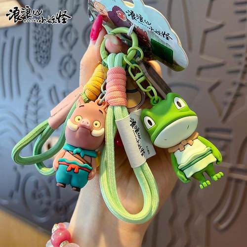 正版浪浪山小妖怪公仔钥匙扣挂饰情侣毛绒小猪妖书包钥匙链小挂件