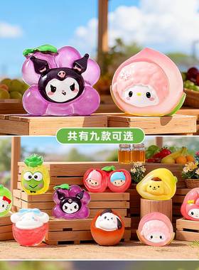 卡通夜光三丽鸥水果萌粒公仔桌面摆件直播盲盒配件摆摊小商品