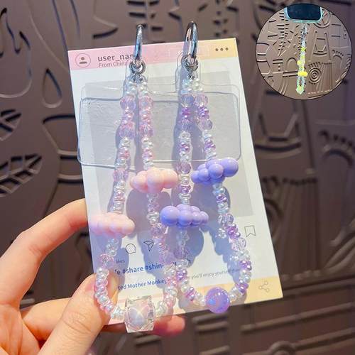 创意diy串珠云朵手机链条挂件手工汽车包包钥匙扣手机壳挂饰配件