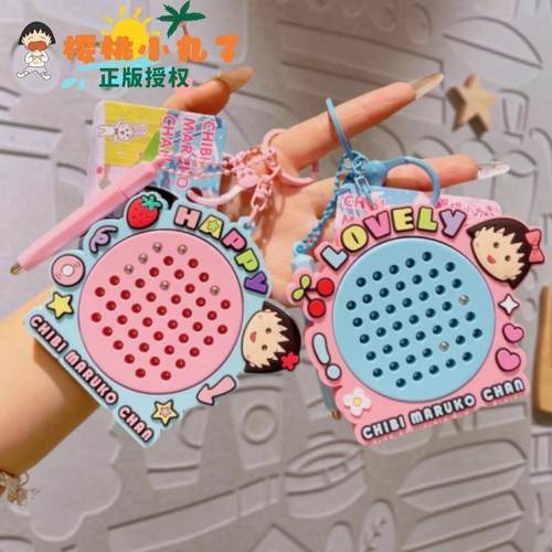 正版樱桃小丸子解压磁吸钢珠画板钥匙扣学生小礼物挂件闺蜜包挂饰
