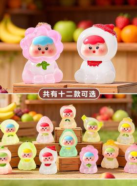 透色夜光水果乖乖系列萌粒树脂桌面摆件直播对对碰盲盒袋配件