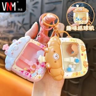 新品趣味小动物抓娃娃机钥匙扣创意学生玩具挂件钥匙链情侣小礼品