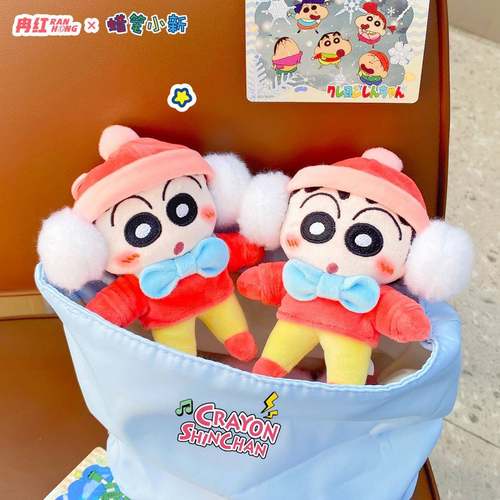 正版蜡笔小新可爱暖冬小新玩偶钥匙扣卡通毛绒公仔儿童书包挂件