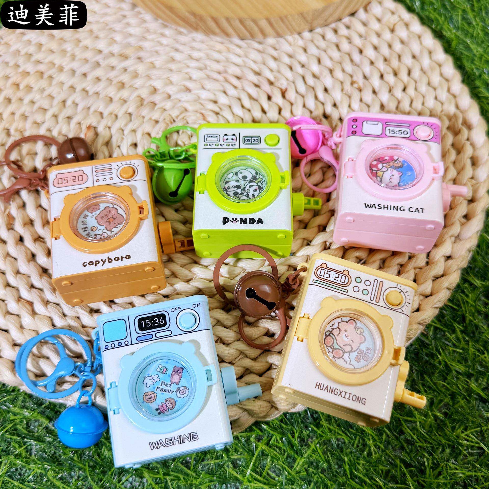 创意卡通网红仿真洗衣机钥匙扣卡通解压仿真书包玩具挂件创意礼品