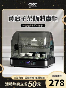 桌面杯子收纳架专用茶水柜茶道烘干机 茶杯茶具消毒柜小型迷你台式