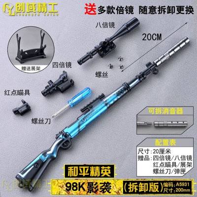 绝地大逃杀武器M416 98K枪模AWM AKM M762 QBZ模型合金兵器巴雷特