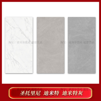 诺贝尔瓷砖圣托里尼迪米特