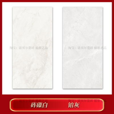 诺贝尔瓷砖砗磲白铂灰诺花间系列