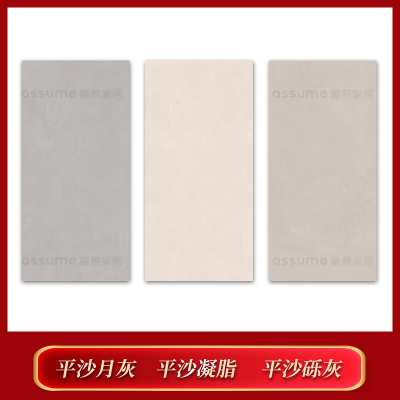 塞尚印象瓷砖平沙凝脂平沙月灰