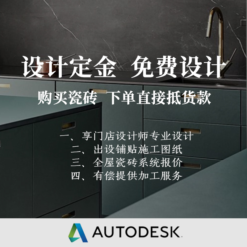 设计链接 （下单可抵扣货款，无消费不抵扣）