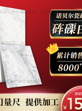 诺贝尔瓷砖 砗磲白RA614230R RA1809018Y RK97018M RA1507018Y