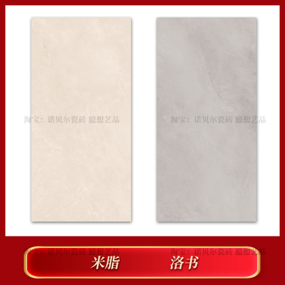 诺贝尔瓷砖米脂洛书诺花间系列
